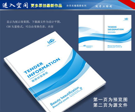 創(chuàng)意畫冊(cè)與宣傳單封面設(shè)計(jì)模板 提升廣告素材吸引力