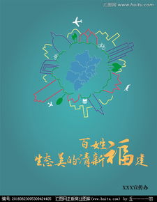 公益廣告設(shè)計(jì)圖片素材征集與懸賞平臺(tái)——匯圖網(wǎng)廣告設(shè)計(jì)專區(qū)