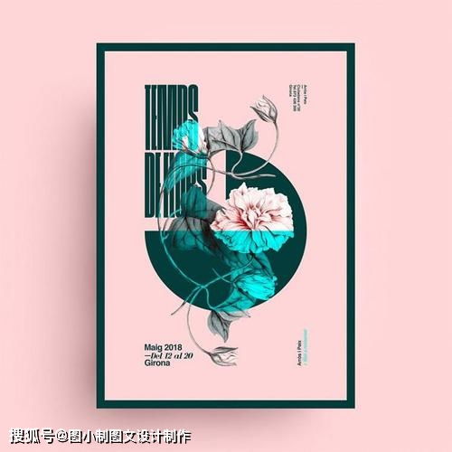 廣告設計與制作 海報設計的特點及分類解析